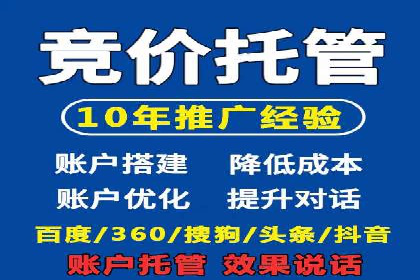 百度竞价个人开户流程图解